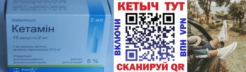 Кетамин ketamine Михайлов